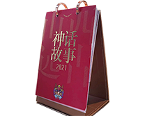 臺歷/掛歷